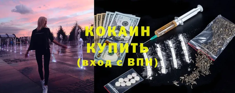 Cocaine Перу  Выкса 